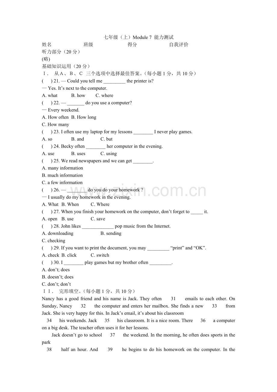 七年级(上)Module-7-能力测试.doc_第1页