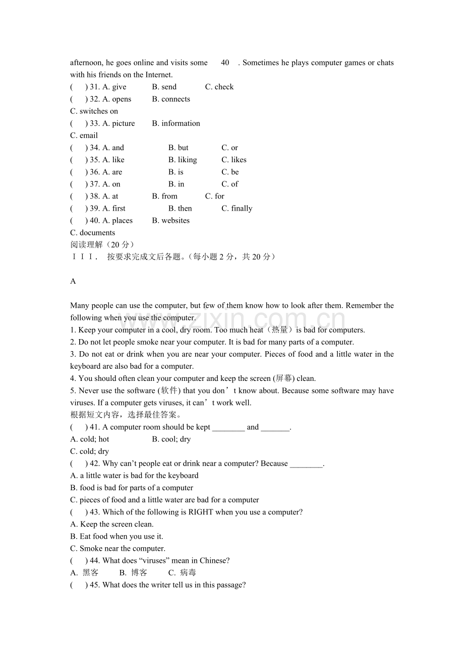 七年级(上)Module-7-能力测试.doc_第2页