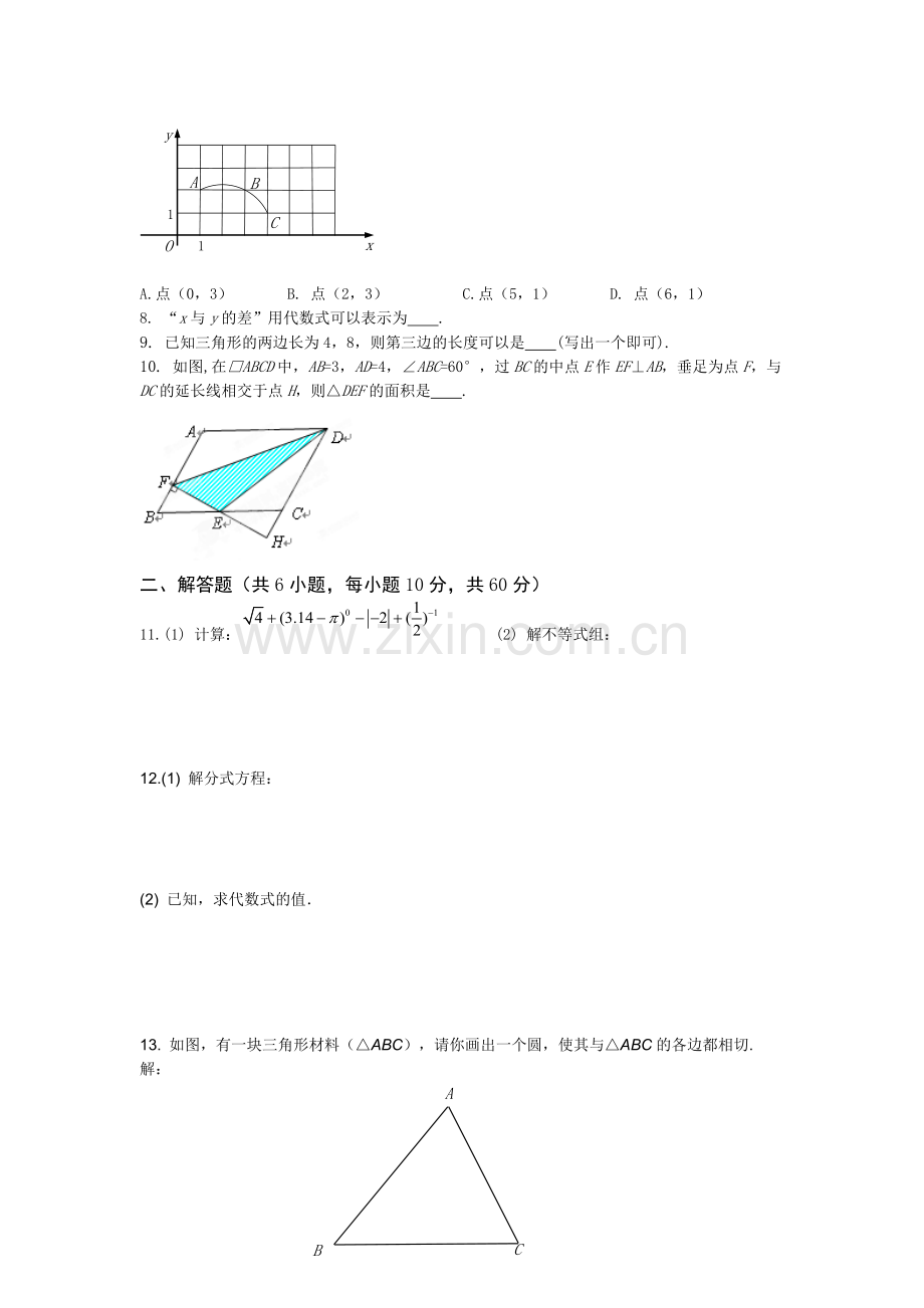 2019-2020年九年级上学期数学周测试题17.doc_第2页