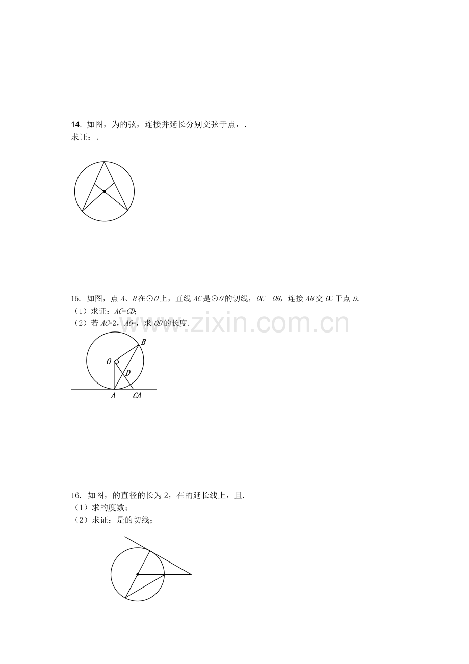 2019-2020年九年级上学期数学周测试题17.doc_第3页