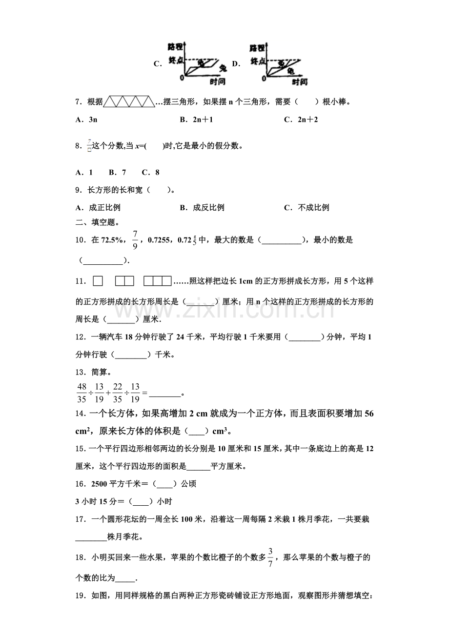 2022年宝鸡市凤县六年级数学第一学期期末质量检测模拟试题含解析.doc_第2页