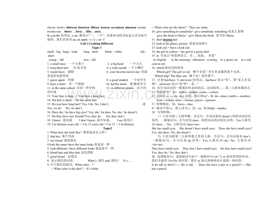 仁爱版英语七年级上册复习笔记.doc_第2页