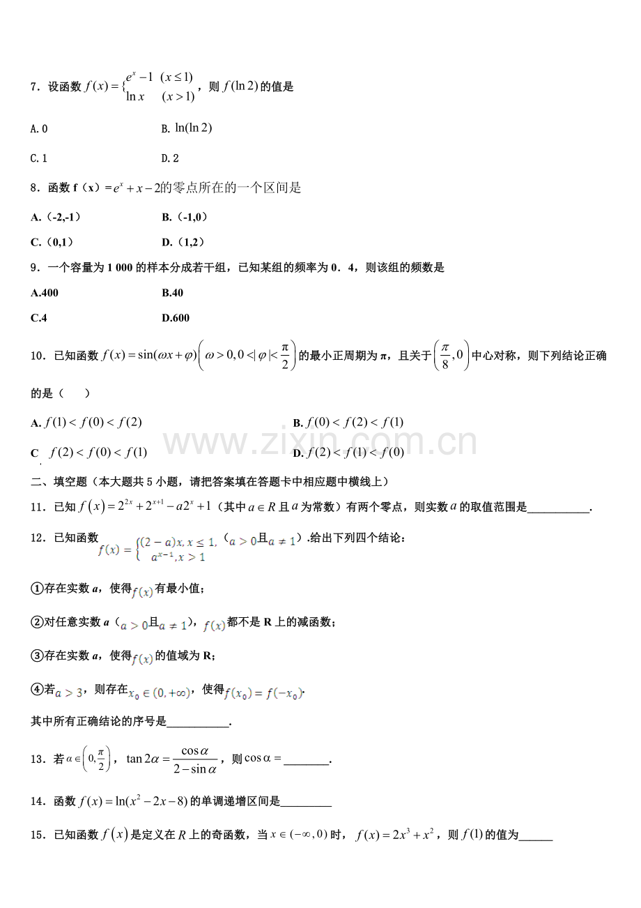 广东省中山市2022年高一上数学期末教学质量检测模拟试题含解析.doc_第2页