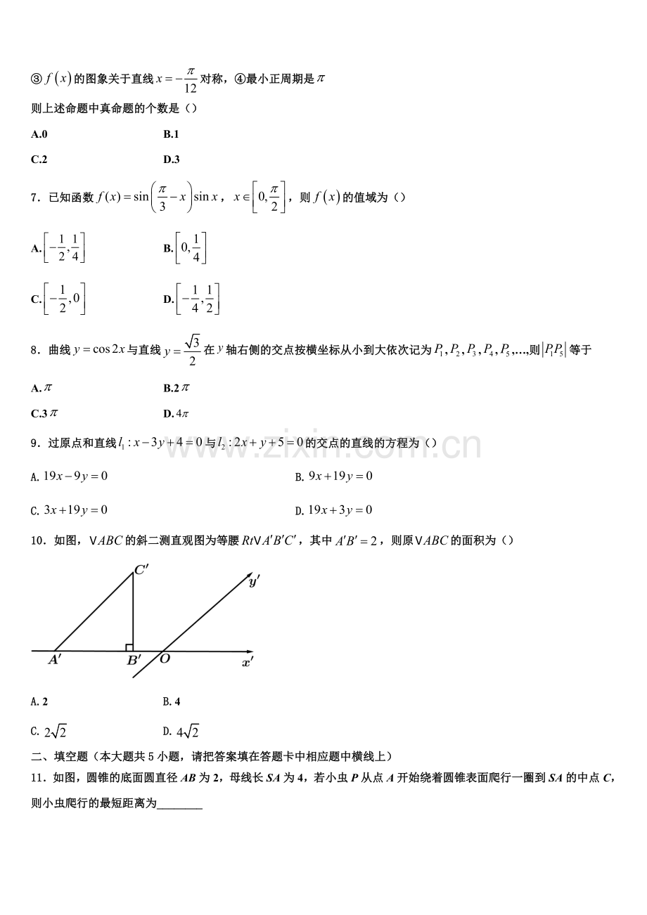 2023届广西省南宁市高一上数学期末检测试题含解析.doc_第2页