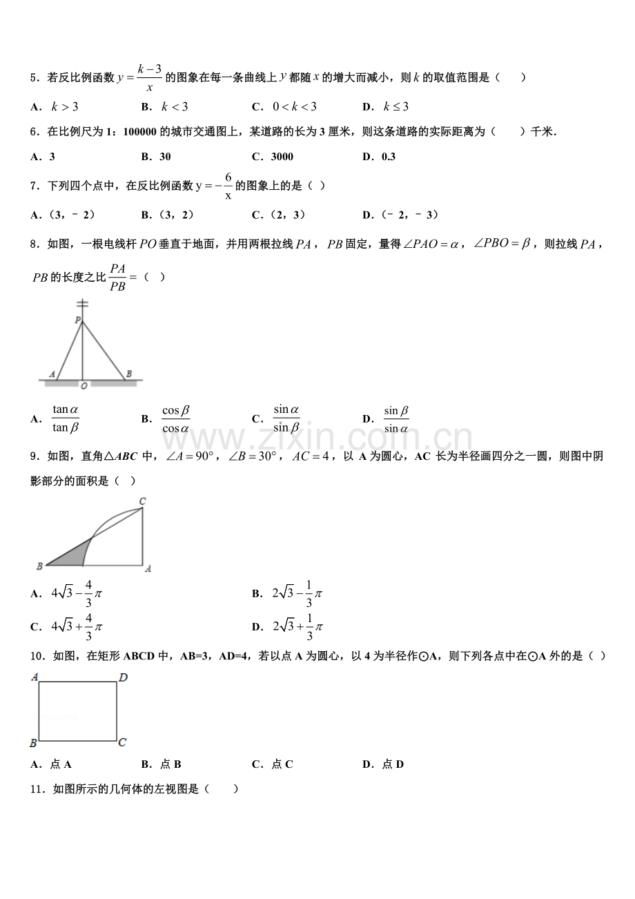 江西省安远县三百山中学2022年数学九年级第一学期期末监测试题含解析.doc_第2页