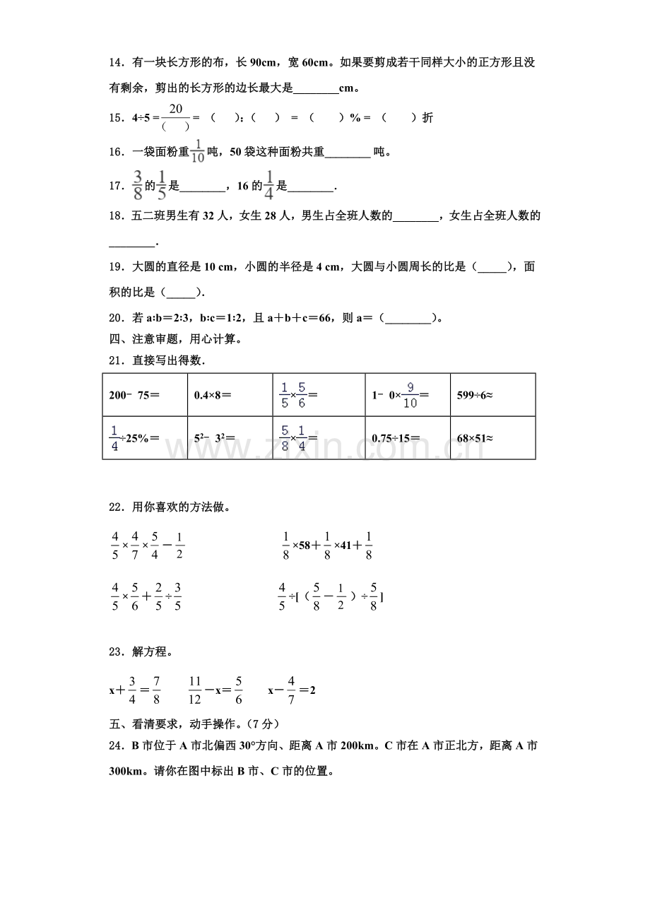 天津市宝坻区顺驰小学2022-2023学年数学六年级第一学期期末检测模拟试题含解析.doc_第2页