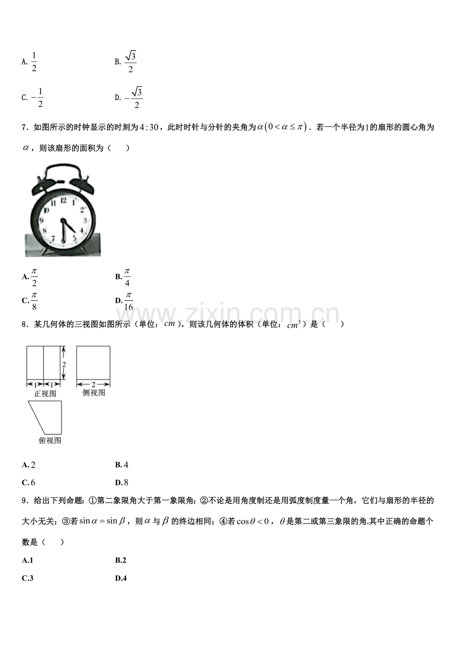 2022-2023学年江苏省海头高中高一数学第一学期期末检测模拟试题含解析.doc_第2页