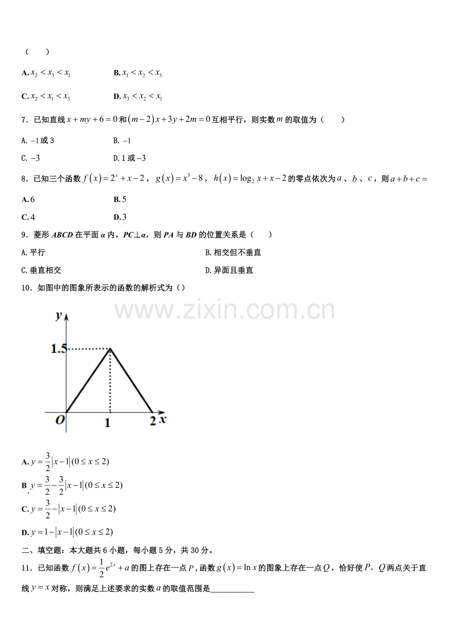 广东省东莞中学松山湖学校2022-2023学年高一上数学期末综合测试试题含解析.doc_第2页