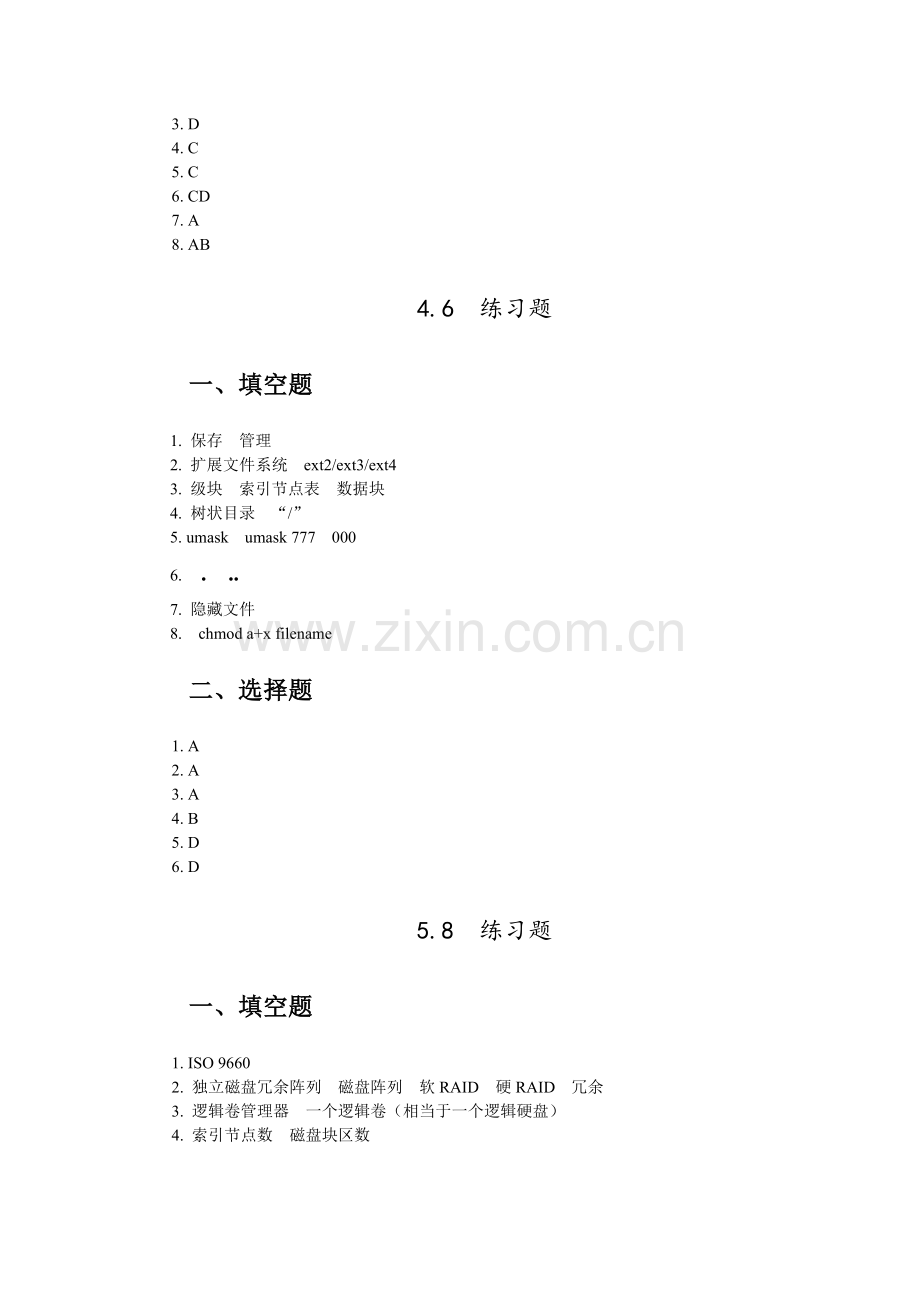 《Linux操作系统及应用项目教程》习题答案.doc_第3页