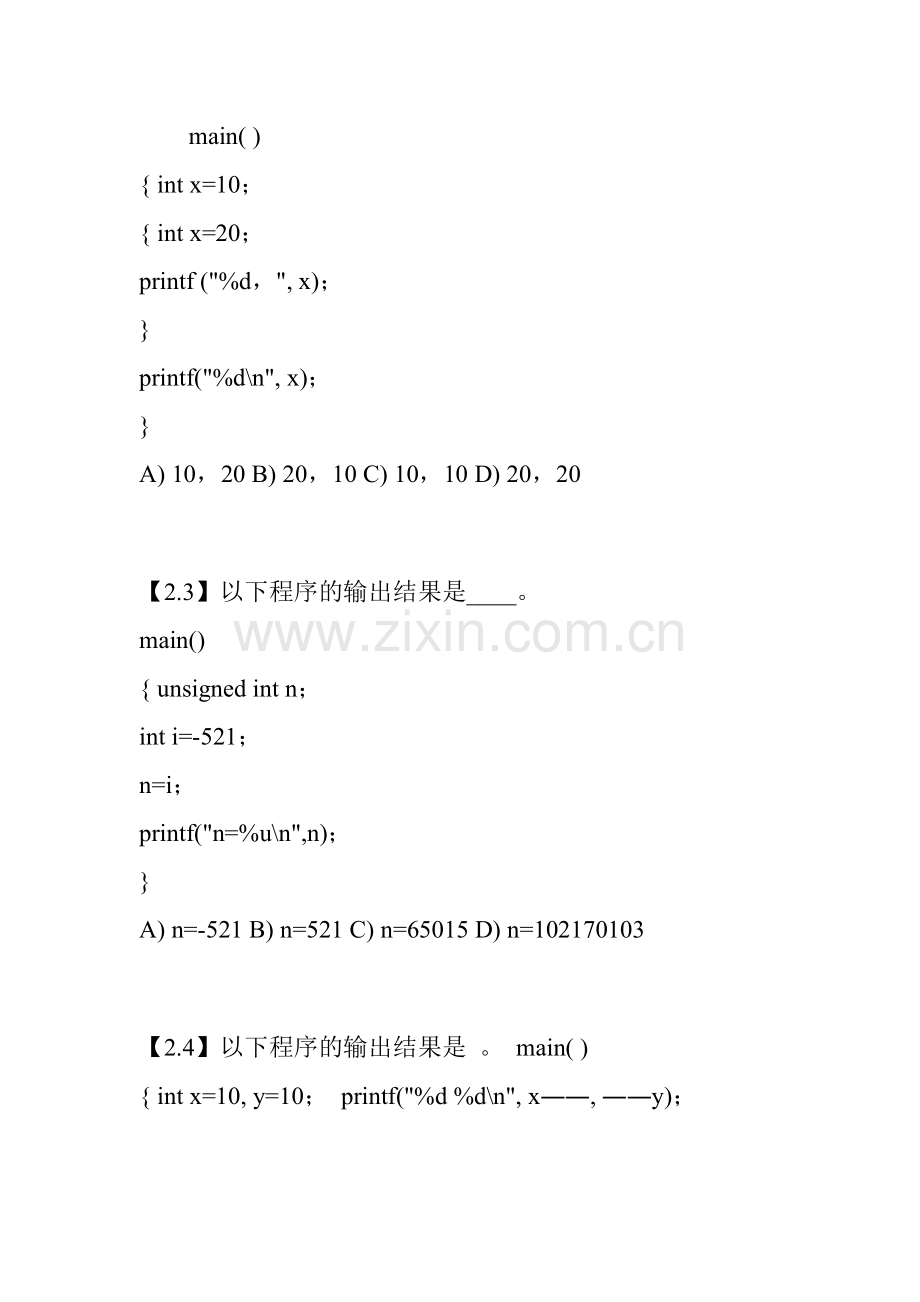 C语言程序设计-------阅读程序题库及答案.doc_第2页