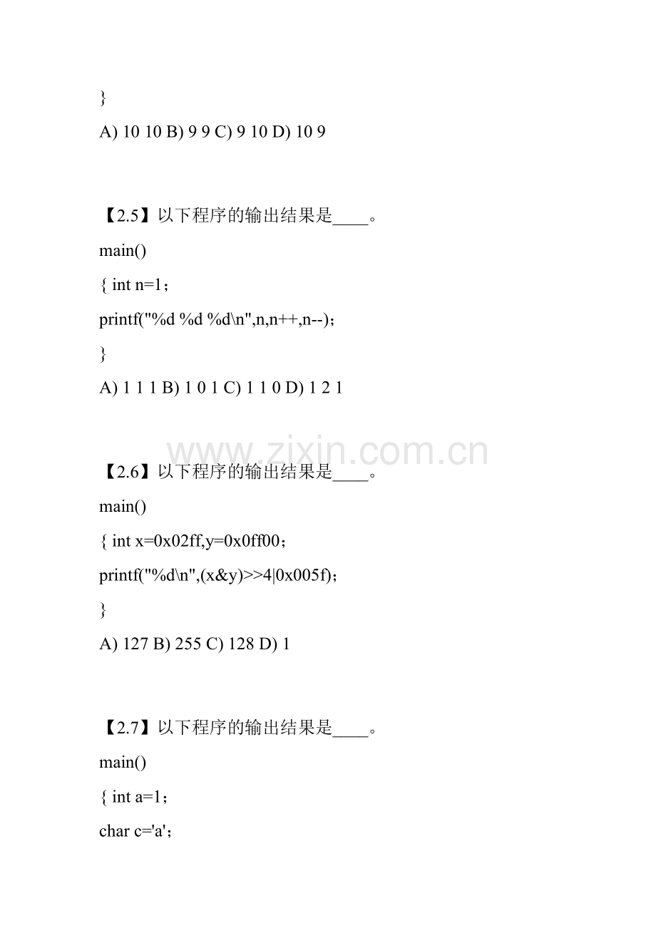 C语言程序设计-------阅读程序题库及答案.doc_第3页