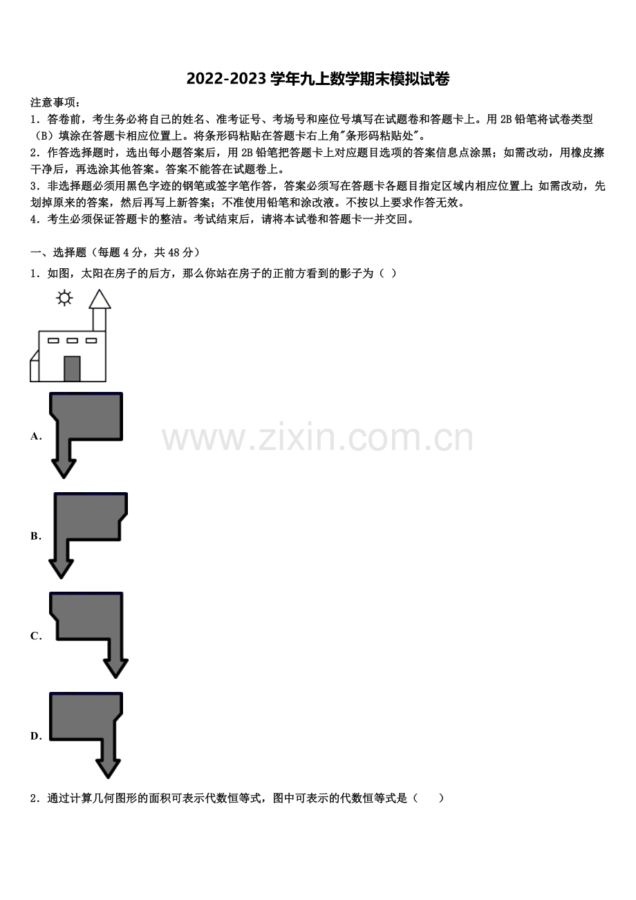 广东省江门蓬江区五校联考2022-2023学年数学九年级第一学期期末经典试题含解析.doc_第1页