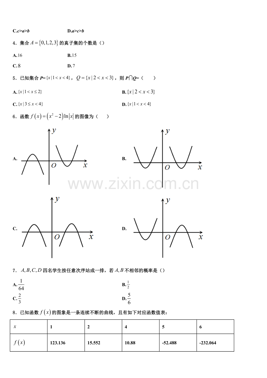 2023届安徽省阜阳市界首市界首中学高一上数学期末达标检测试题含解析.doc_第2页