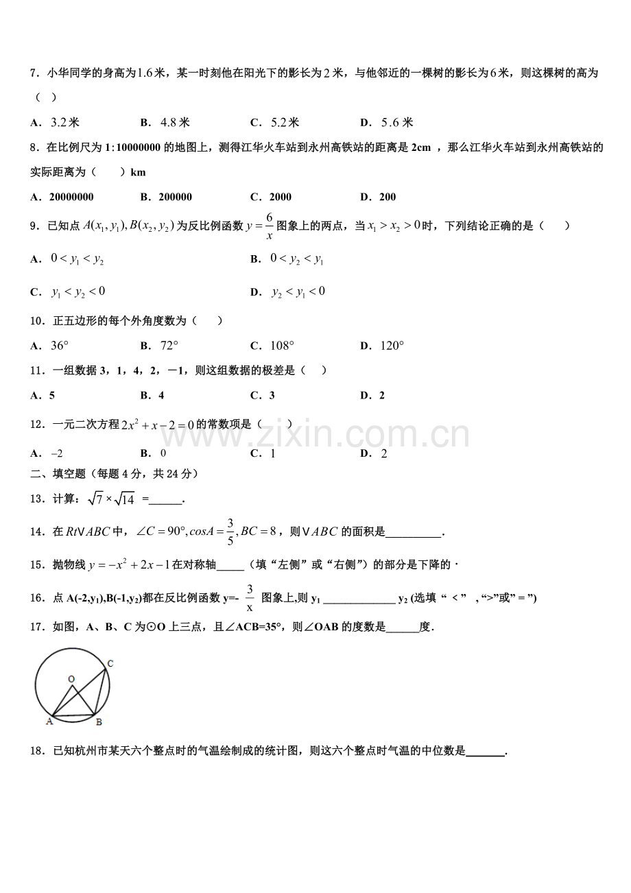 广西柳州市融安县2022年数学九上期末经典模拟试题含解析.doc_第2页