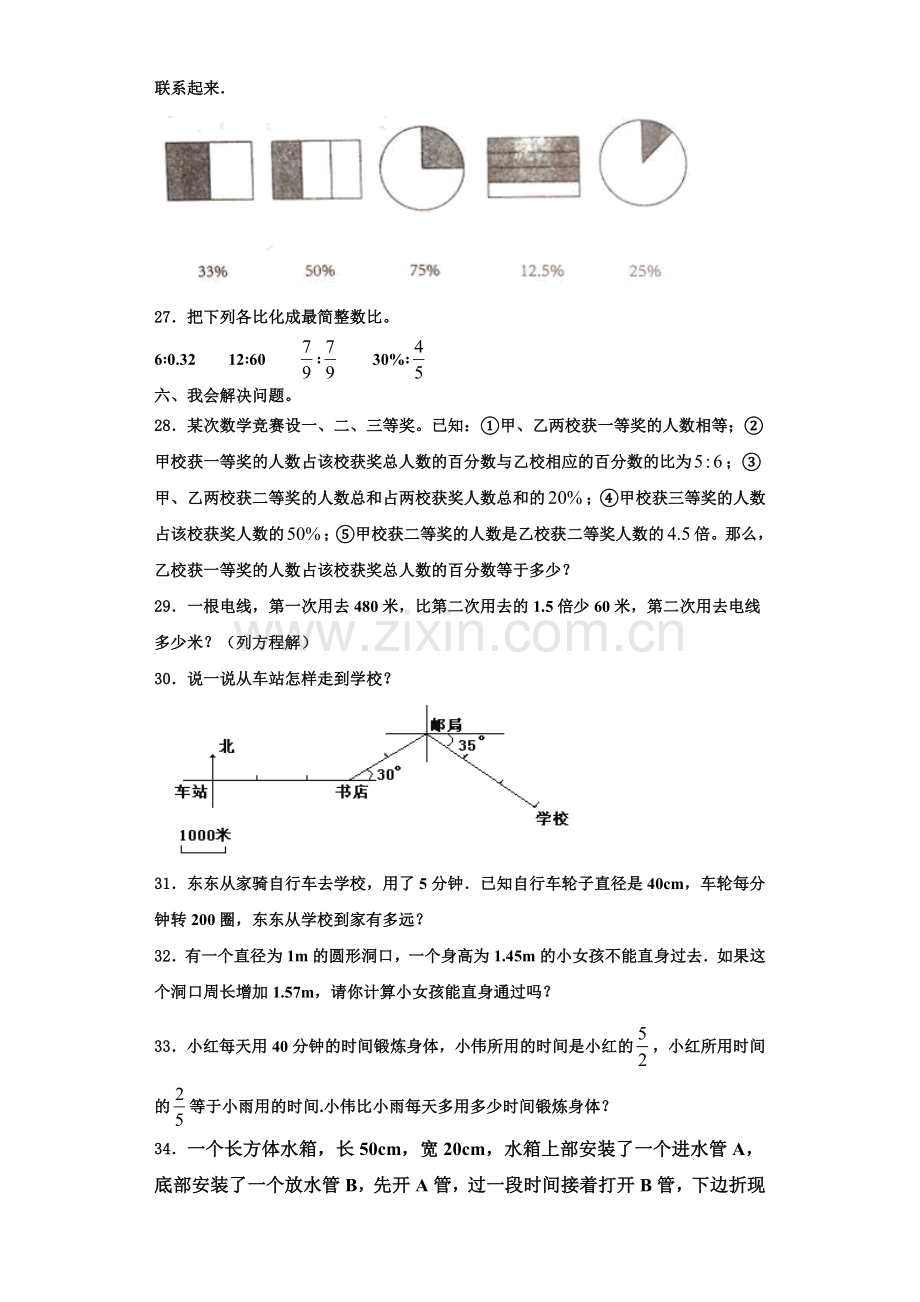 河北省保定市唐县高昌镇2022-2023学年数学六年级第一学期期末综合测试试题含解析.doc_第3页