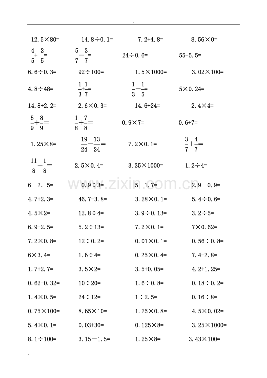 五年级数学下册口算500道(已整理).doc_第1页