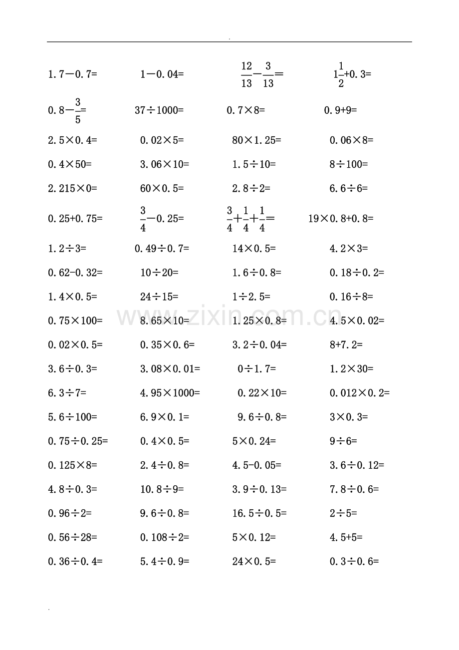 五年级数学下册口算500道(已整理).doc_第2页