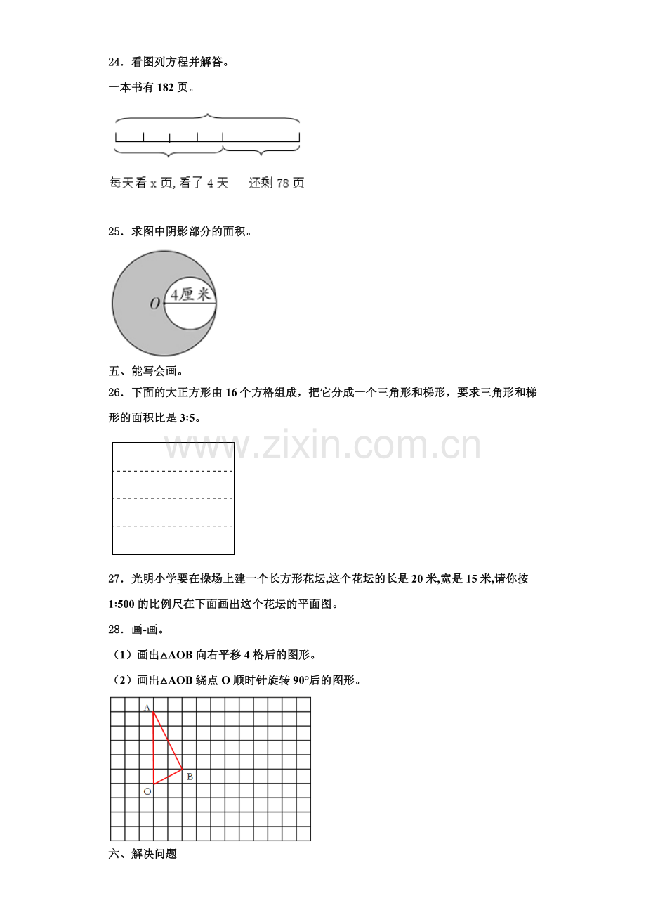 2022-2023学年金沙县数学六上期末复习检测模拟试题含解析.doc_第3页