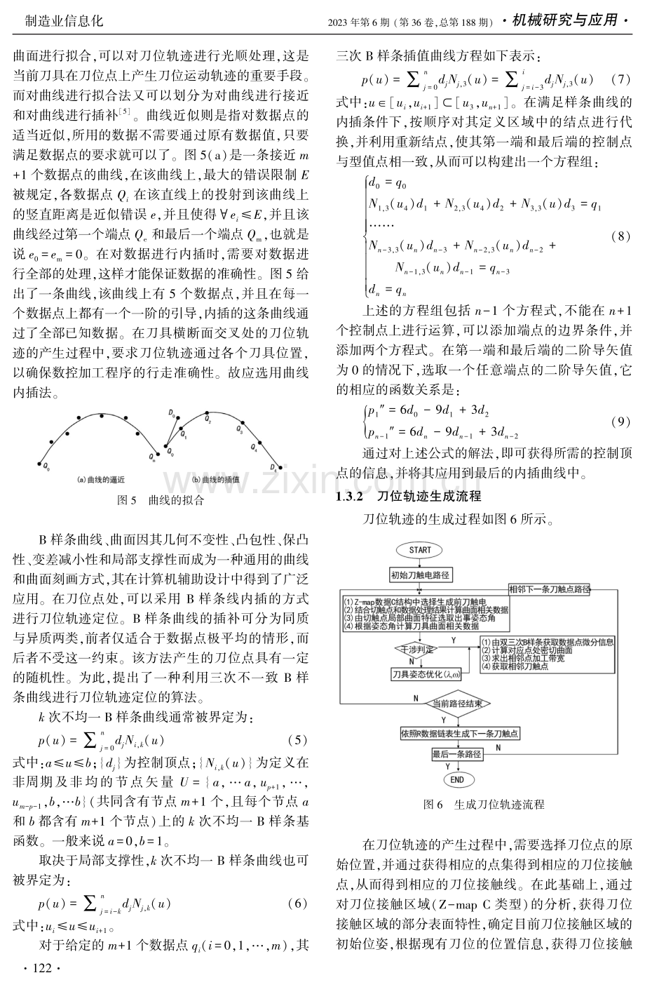 基于多点切触的数控机床加工刀位轨迹生成方法.pdf_第3页