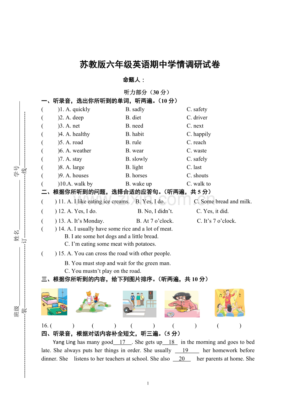 2018年苏教版六年级下册英语试卷.doc_第1页