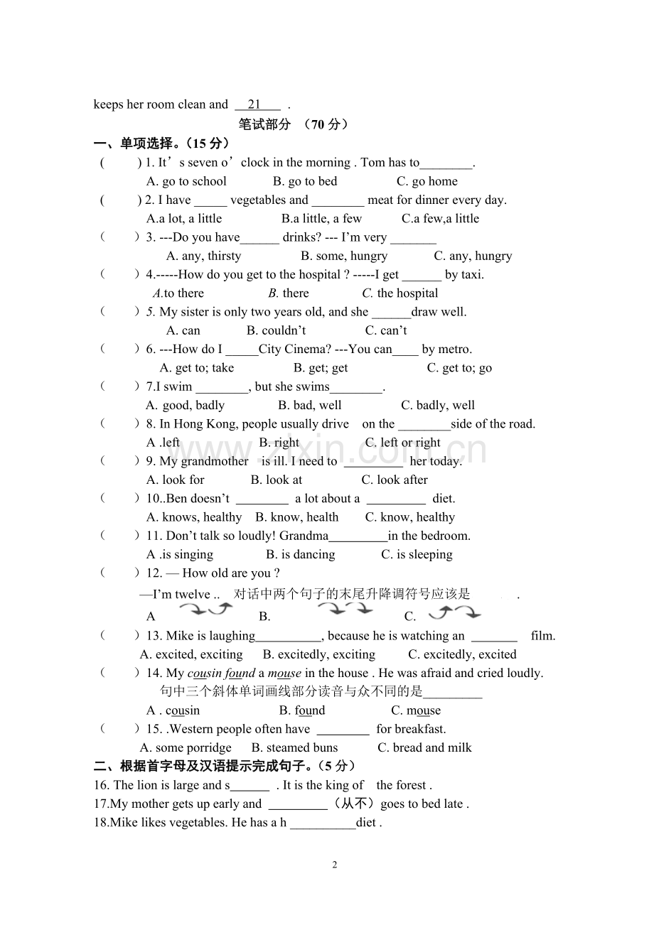 2018年苏教版六年级下册英语试卷.doc_第2页