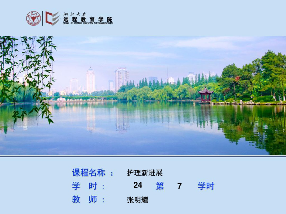 灾难护理.pdf_第1页