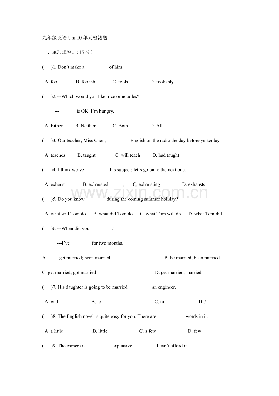 人教版初中九年级英语第10单元测试题.doc_第1页