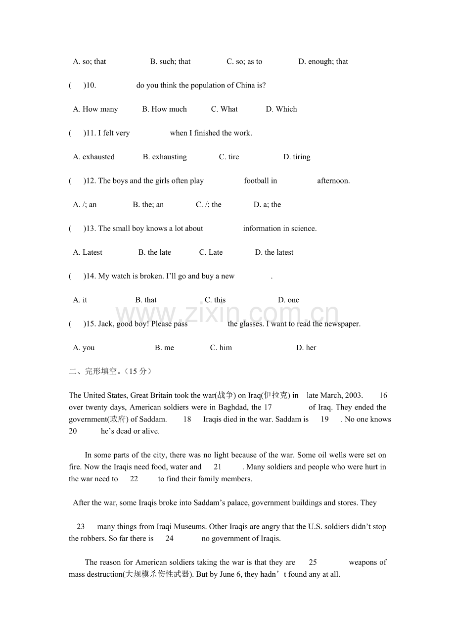 人教版初中九年级英语第10单元测试题.doc_第2页