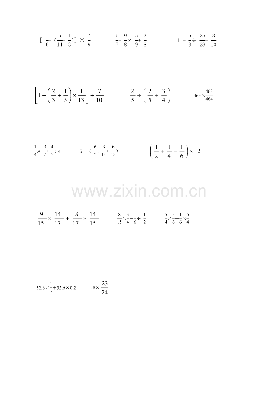 六年级分数混合运算练习题.doc_第2页