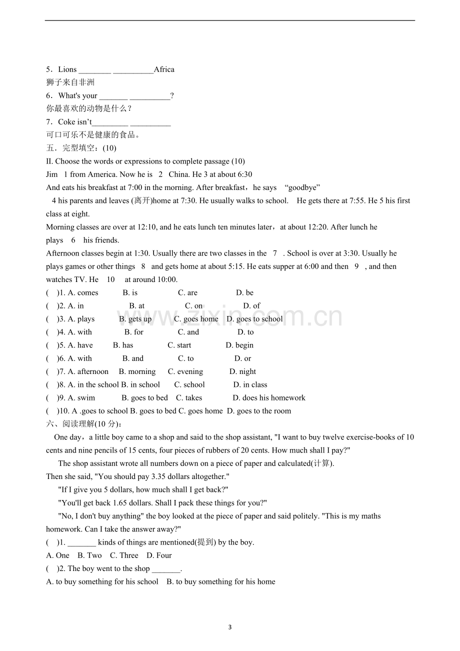 外研社版七年级英语上册期末测试(附带答案).doc_第3页