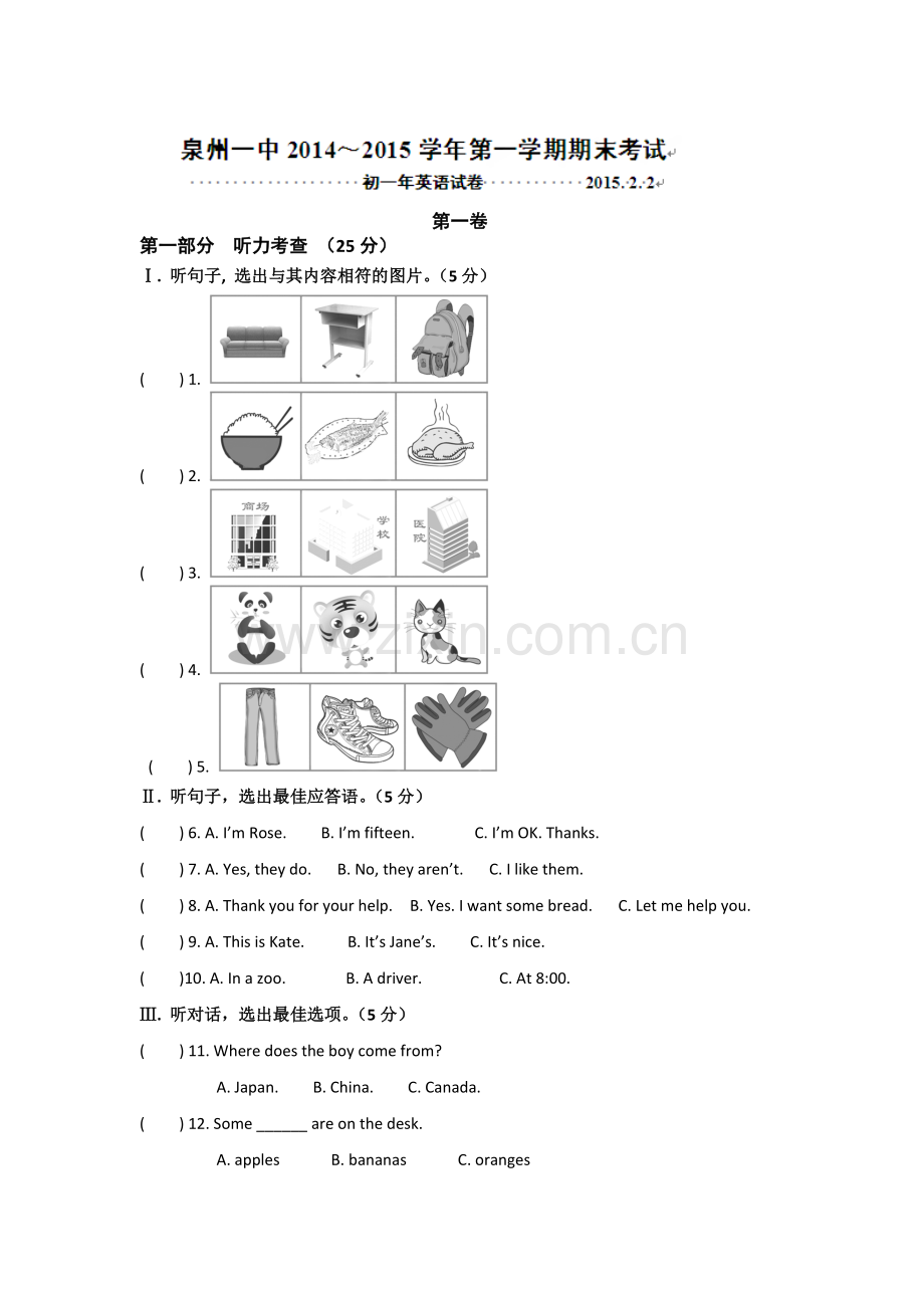 福建省泉州第一中学2014-2015学年七年级上学期期末考试英语试卷.doc_第1页