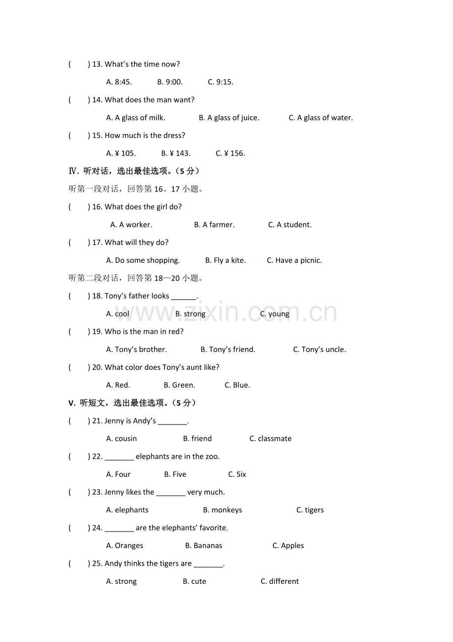 福建省泉州第一中学2014-2015学年七年级上学期期末考试英语试卷.doc_第2页