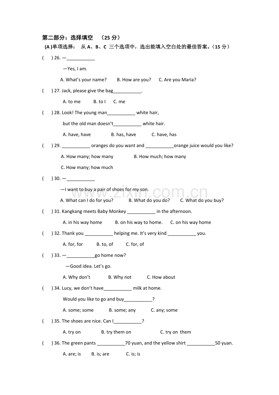 福建省泉州第一中学2014-2015学年七年级上学期期末考试英语试卷.doc_第3页