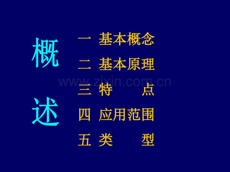 流行病学——病例对照研究.pdf_第2页