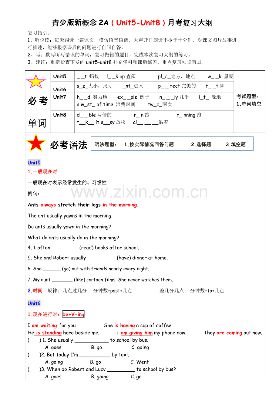 新概念英语2A-新概念2A复习大纲--unit5--8.doc_第1页