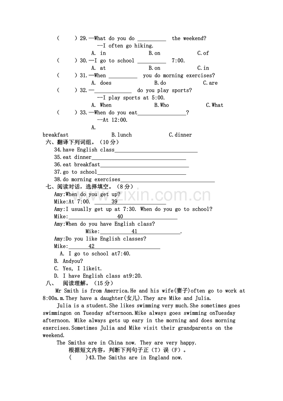 PEP小学英语五年级下册第一单元测试卷.doc_第2页