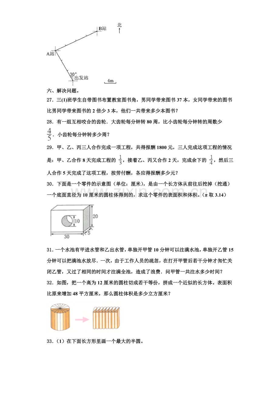 伊春市友好区2022年数学六年级第一学期期末教学质量检测模拟试题含解析.doc_第3页