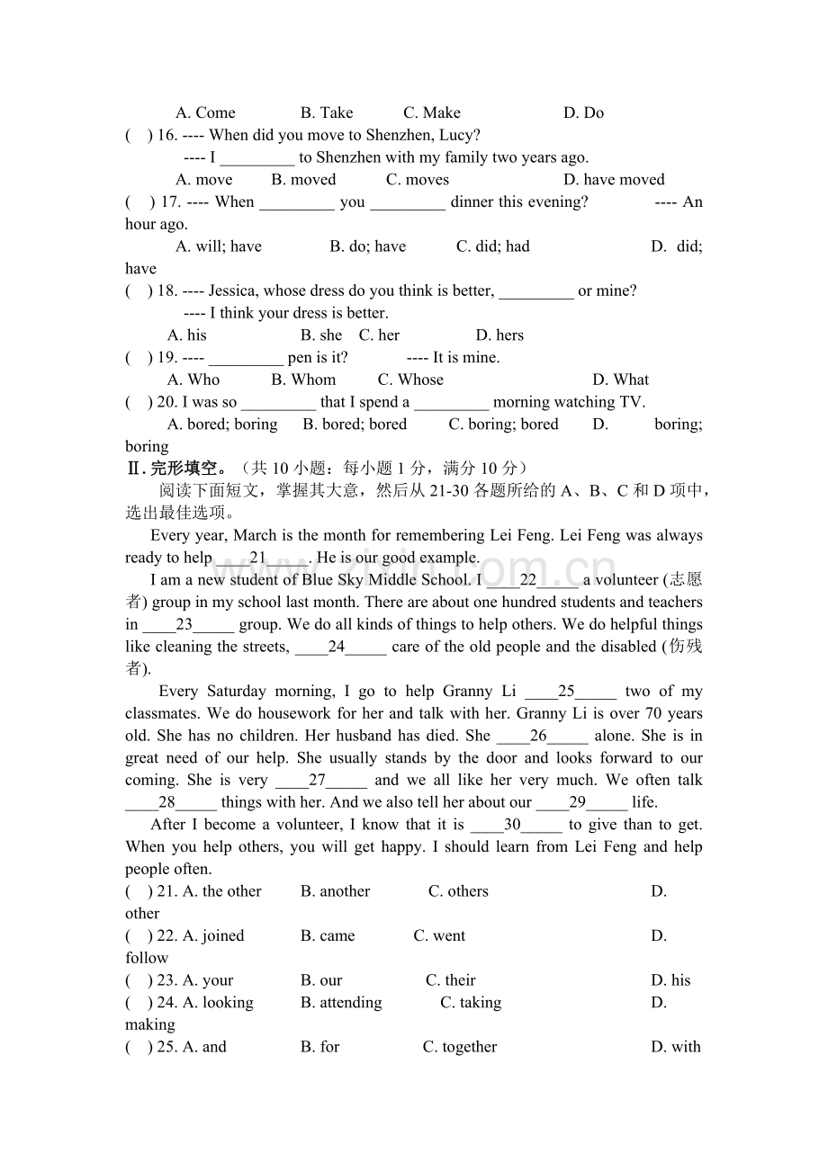 七年级英语第一学期第四次月考试题(含答案).doc_第2页