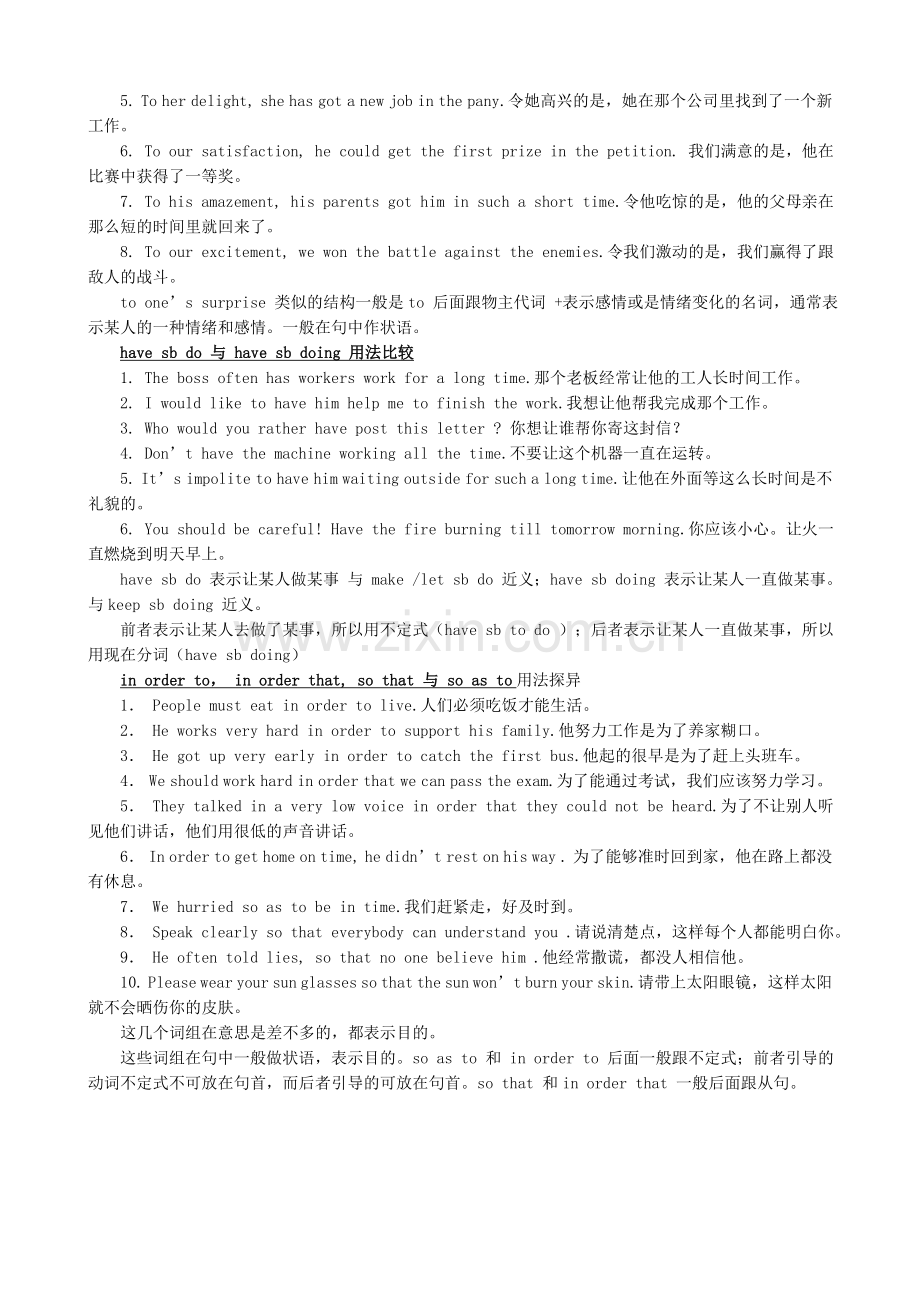 2019-2020年高中英语Unit21HumanBiologyCommunicationWorkshop教案2北师大版选修7.doc_第2页