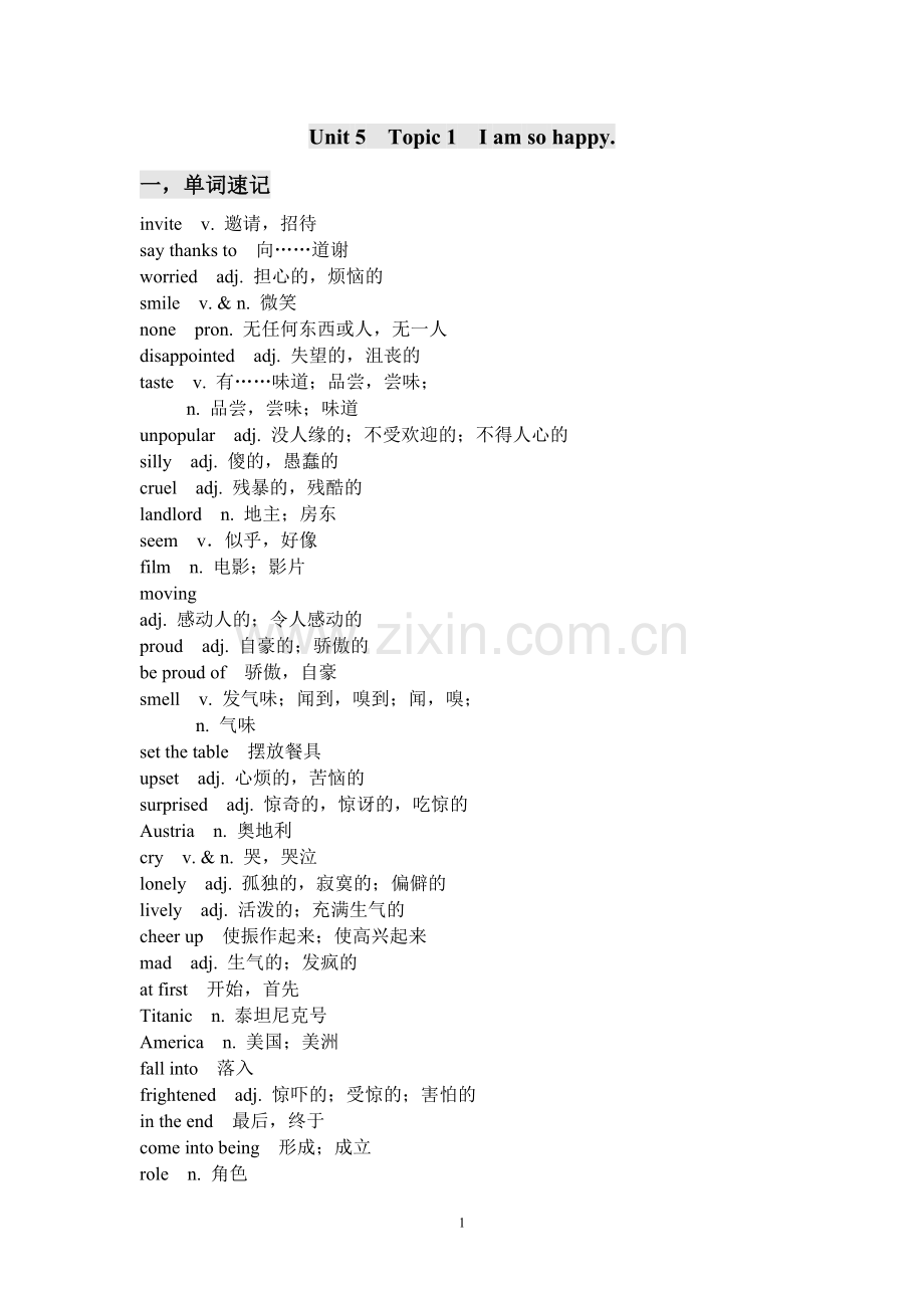 仁爱版英语八年级下册练习题unit5-topic1.doc_第1页