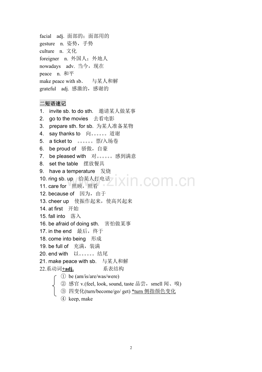 仁爱版英语八年级下册练习题unit5-topic1.doc_第2页