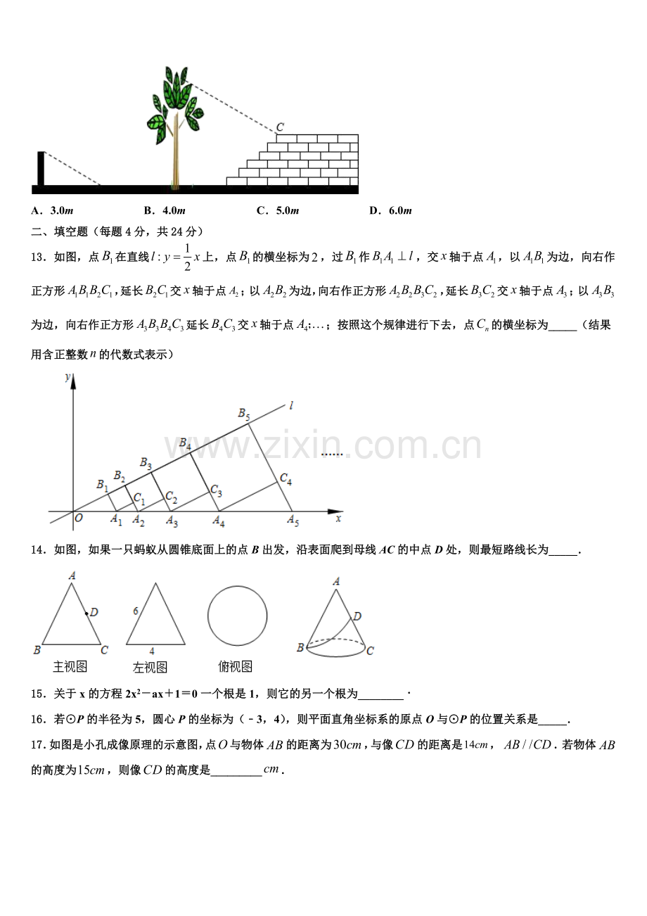 2022-2023学年浙江省杭州余杭区六校联考九年级数学第一学期期末质量跟踪监视试题含解析.doc_第3页