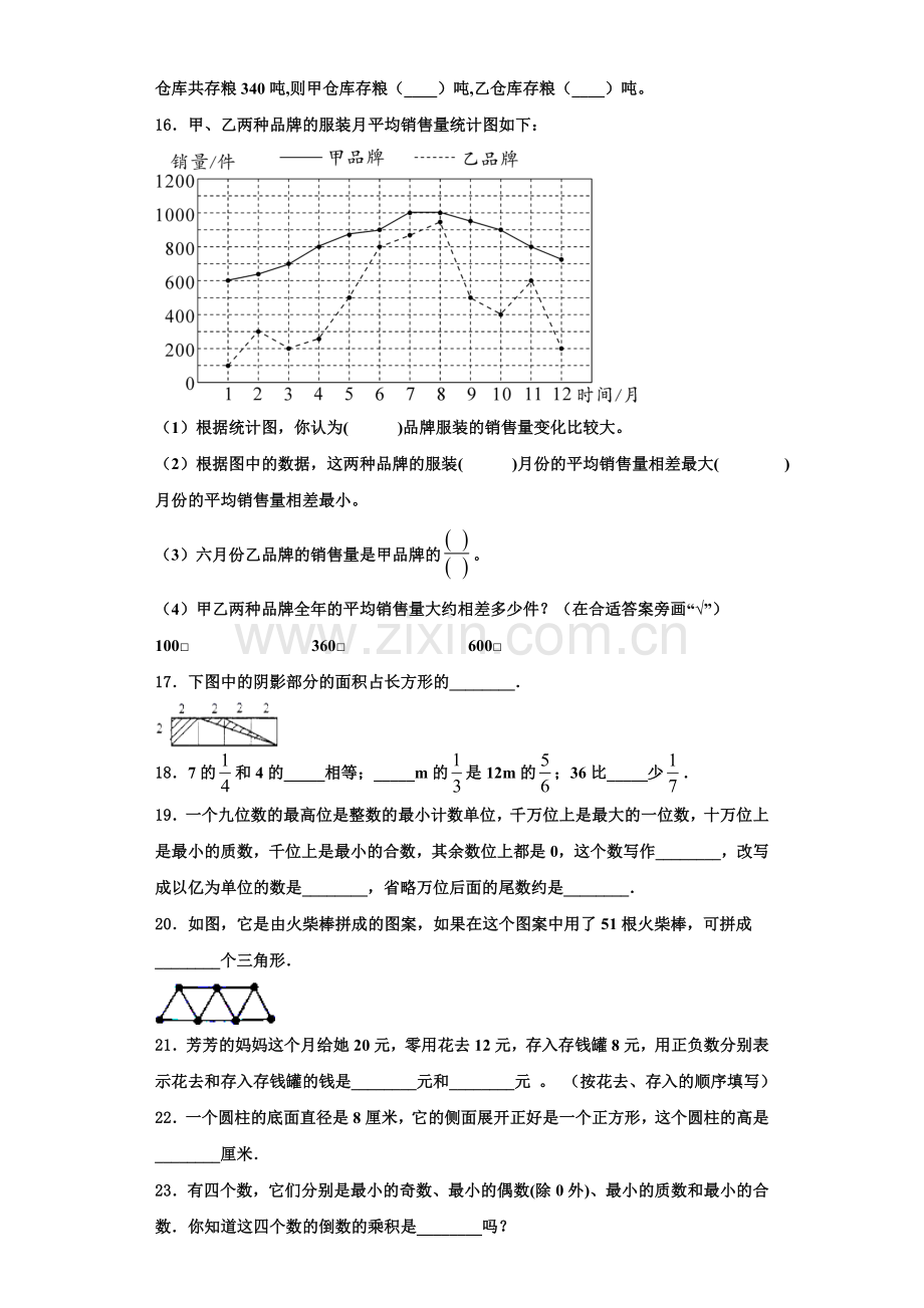 邯郸市成安县2022年数学六年级第一学期期末检测试题含解析.doc_第3页