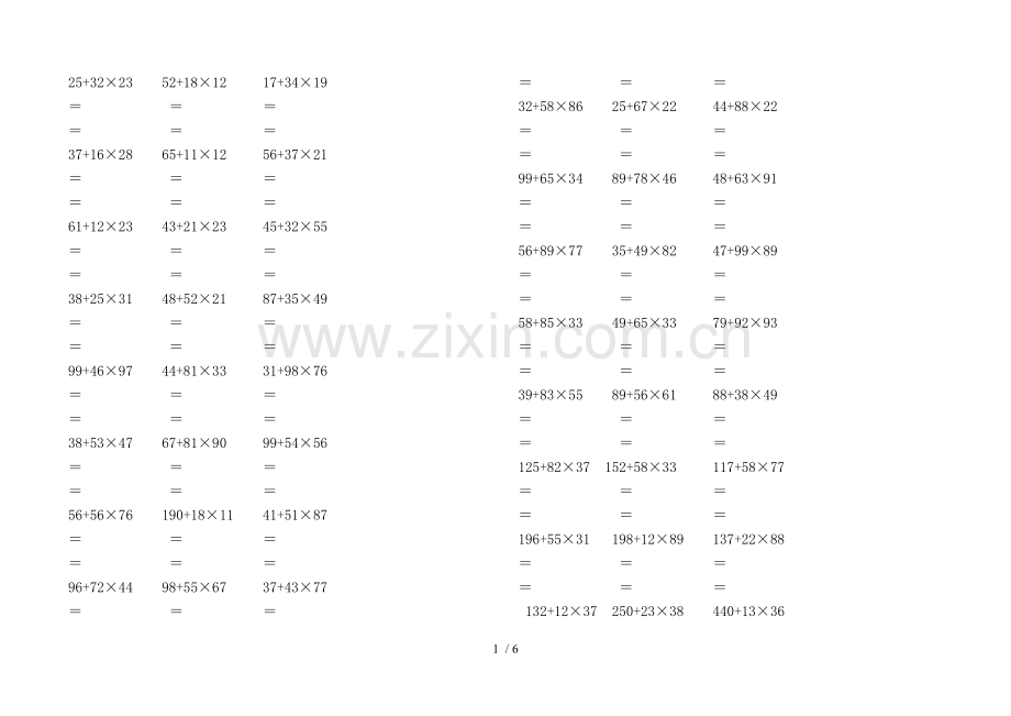 人教新版三年级数学上册脱式计算题(2).doc_第1页