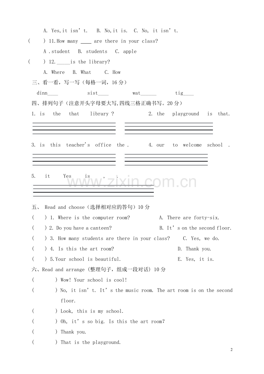 新人教版英语四年级下册第一单元Unit1Myschool测试题B(已排版可直接打印).doc_第2页