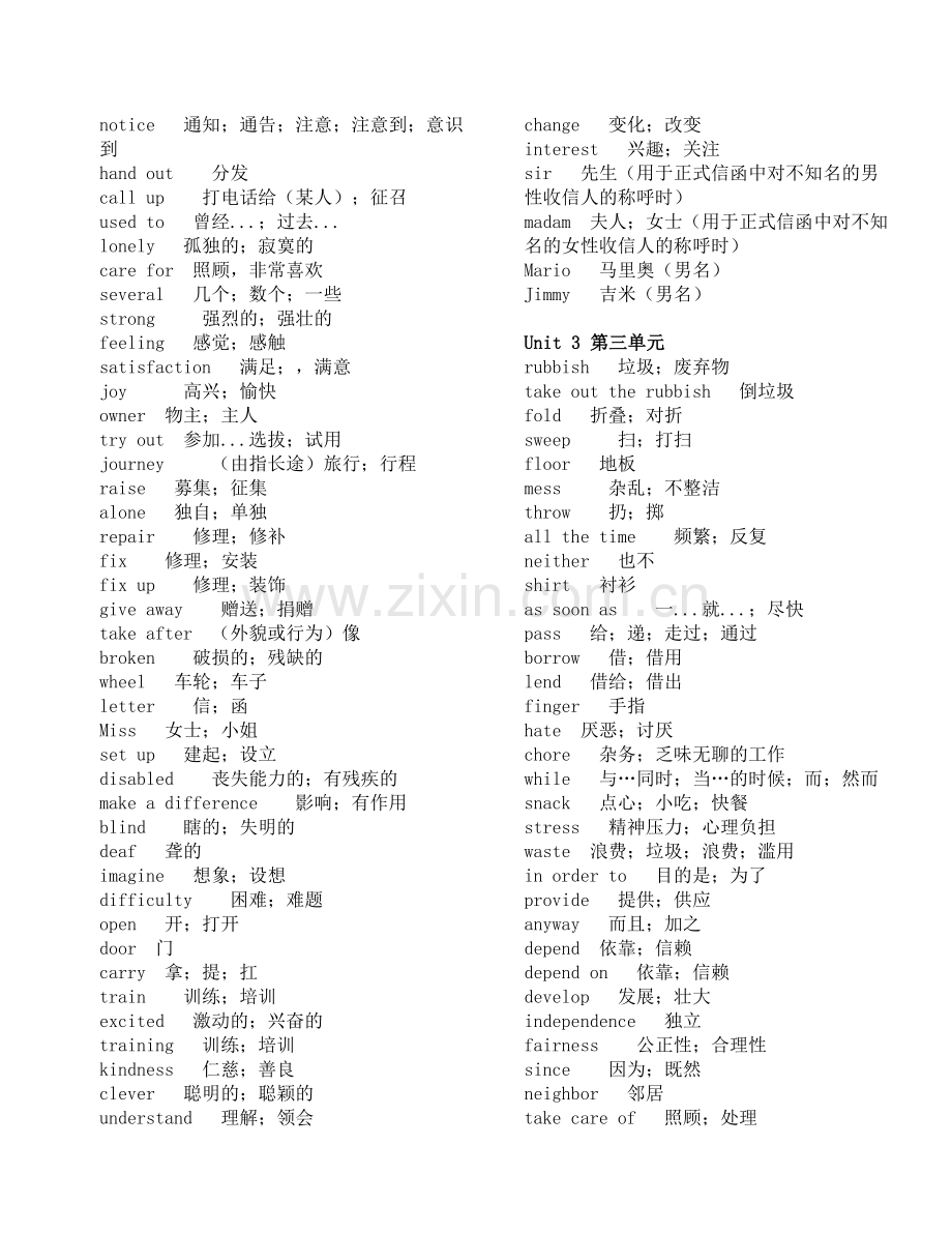 新人教版八年级下册英语单词表(2).doc_第2页