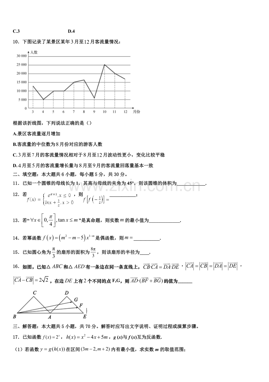 河南省沁阳市第一中学2023届高一上数学期末复习检测模拟试题含解析.doc_第3页