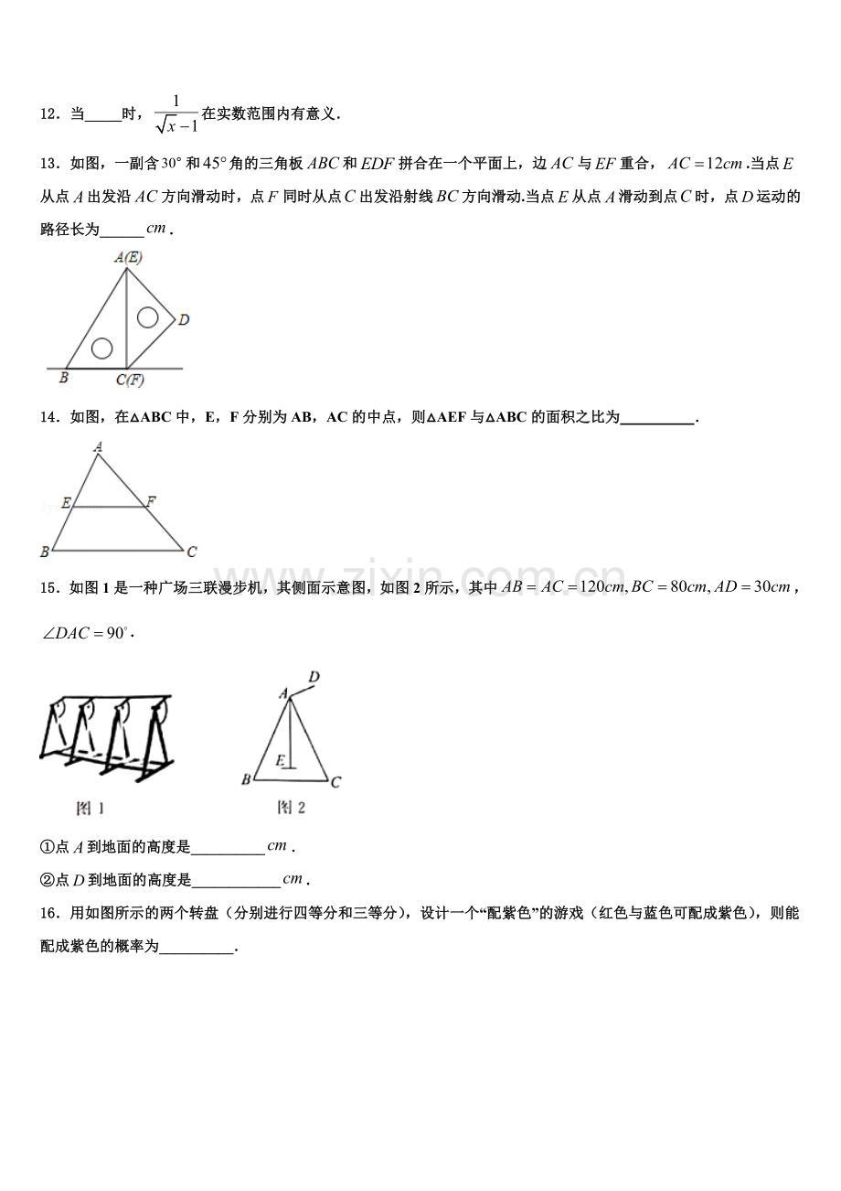 吉林省延边州敦化市2022年九年级数学第一学期期末考试模拟试题含解析.doc_第3页