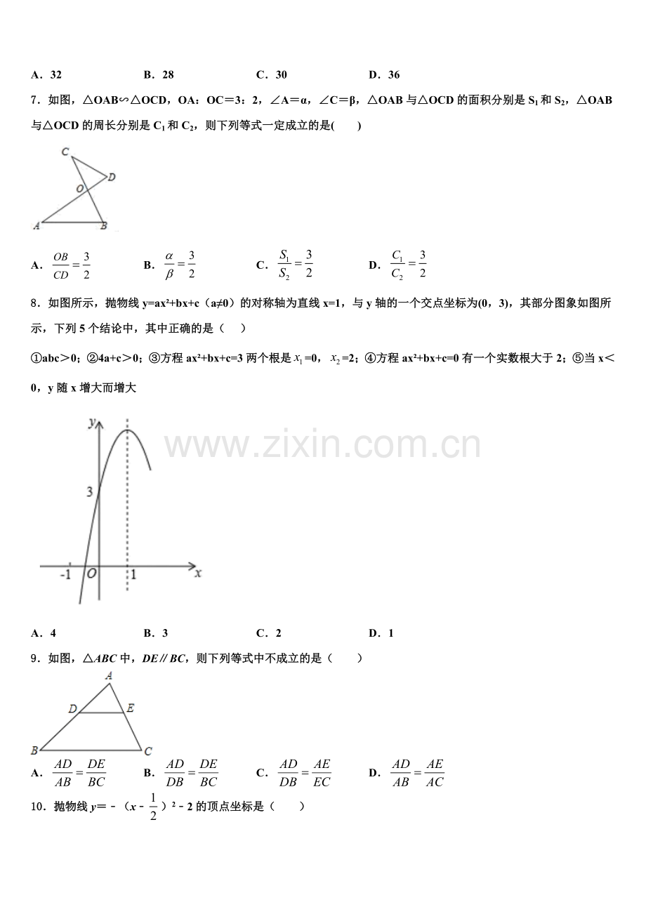 2022年江苏省淮安市南陈集中学数学九年级第一学期期末监测试题含解析.doc_第2页