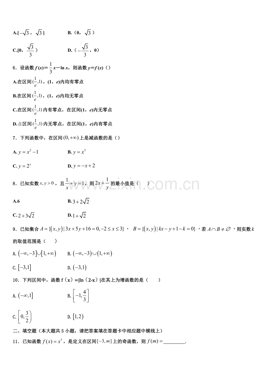 贵州省独山县第四中学2022-2023学年高一数学第一学期期末质量检测模拟试题含解析.doc_第2页